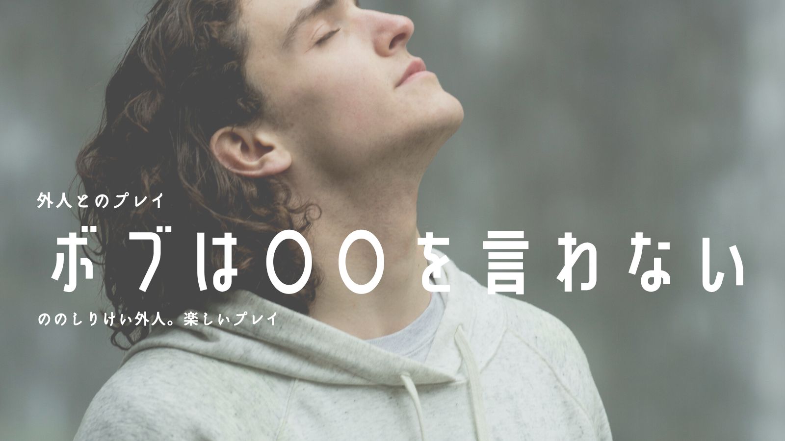 ボブ